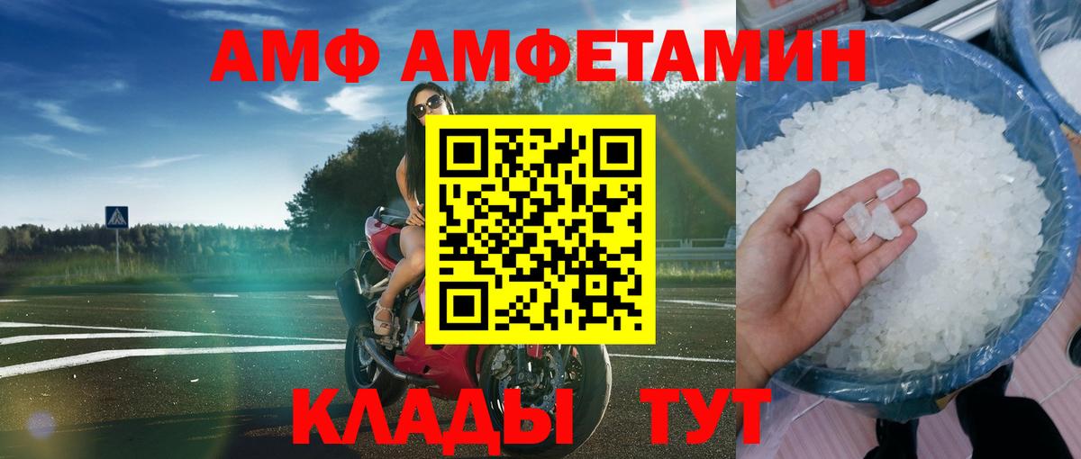 Амфетамин VHQ  АМФ  кракен   Вход с VPN  Дубна 