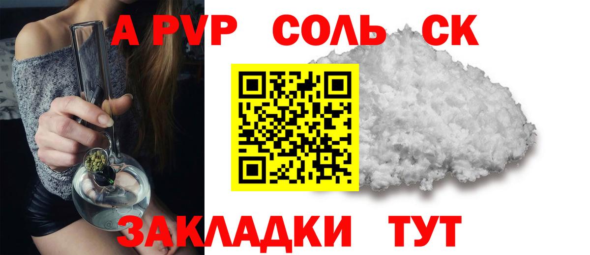Alpha-PVP кристаллы  как найти закладки  Дубна  Вход с VPN  Alpha-PVP СК 