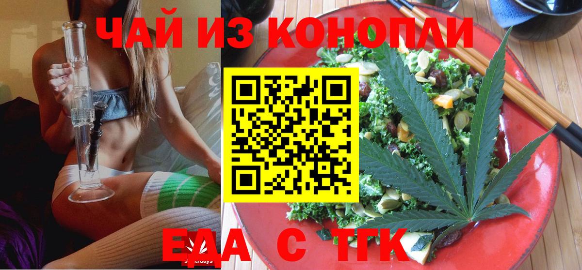 Печенье с ТГК конопля  Вход с VPN  Дубна 
