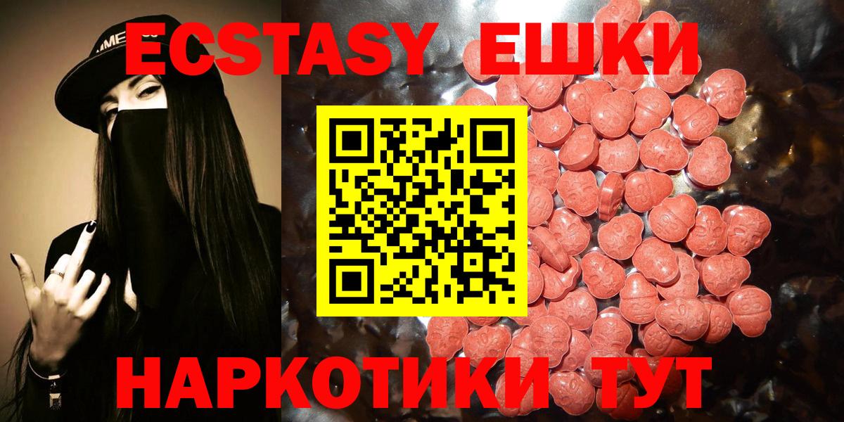 Дубна  ЭКСТАЗИ 250 мг  Экстази  Вход с VPN  нарко площадка клад  ЭКСТАЗИ louis Vuitton  что такое  