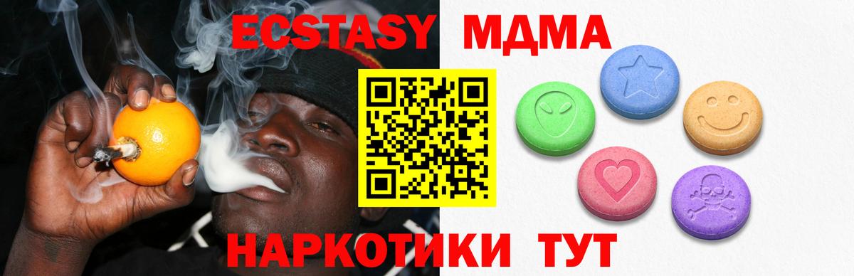 Ecstasy 280мг Дубна