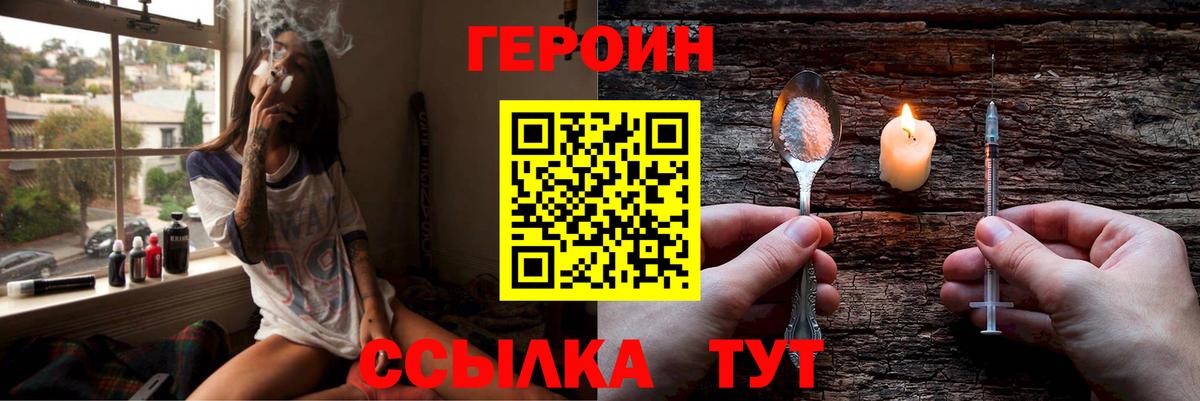Дубна  Героин  Вход с VPN  Героин Афган 