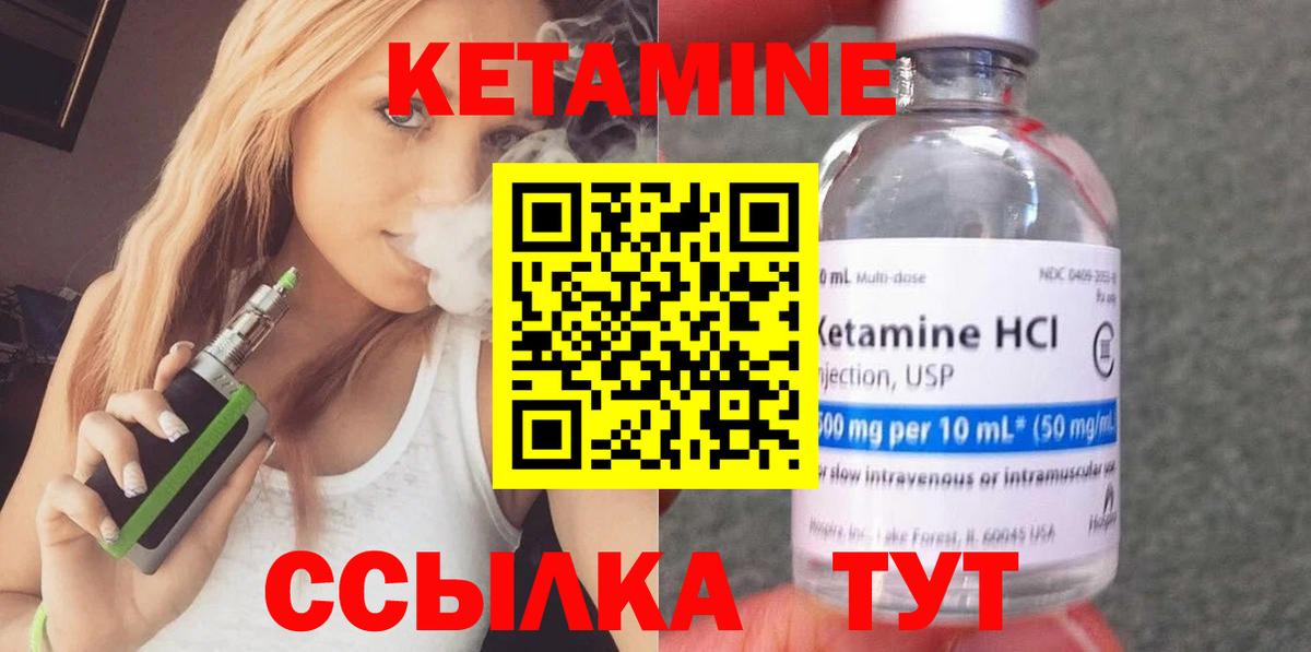 КЕТАМИН ketamine Дубна