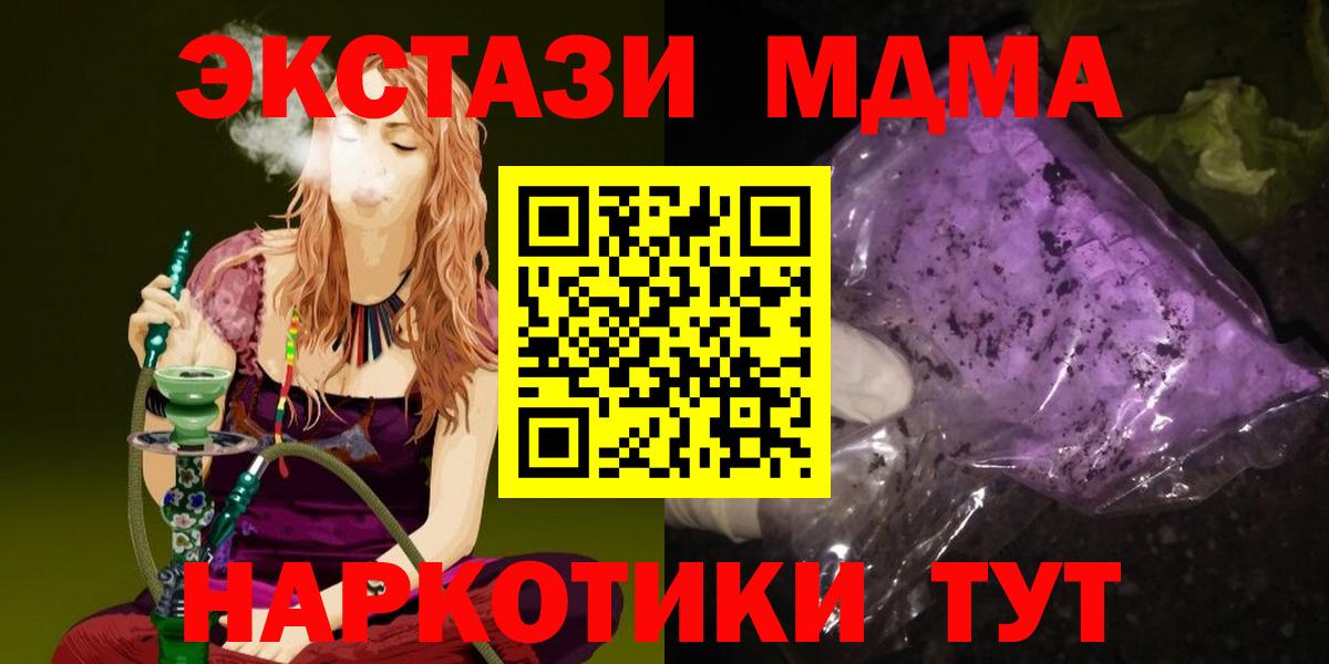 МДМА crystal Дубна