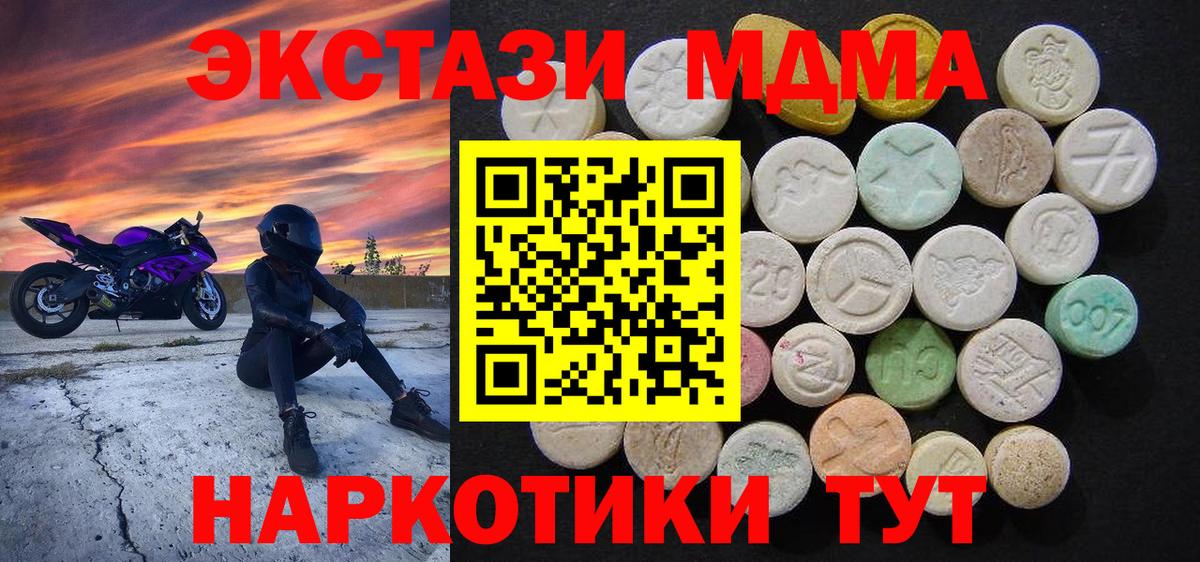 МДМА  MDMA Molly  Вход с VPN  Дубна  MDMA crystal 
