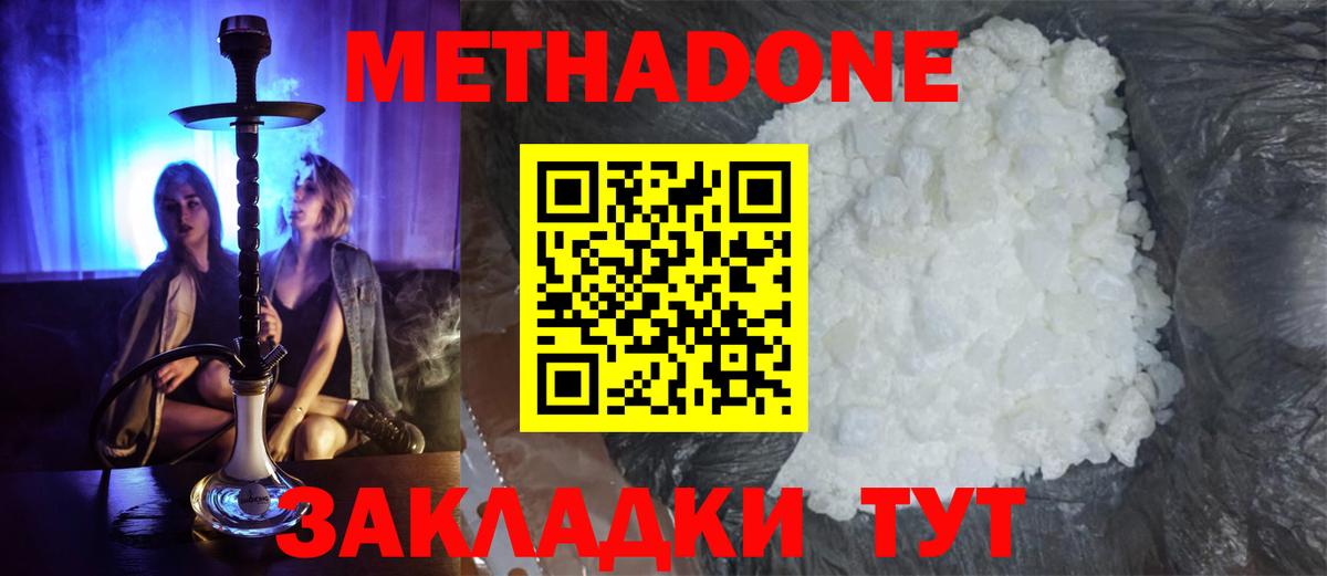 Дубна  Метадон methadone  Вход с VPN 
