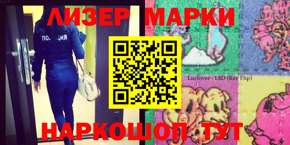 Марки NBOMe 1500мкг  Марки 25I-NBOMe  Марки NBOMe 1500мкг  Дубна  Вход с VPN 