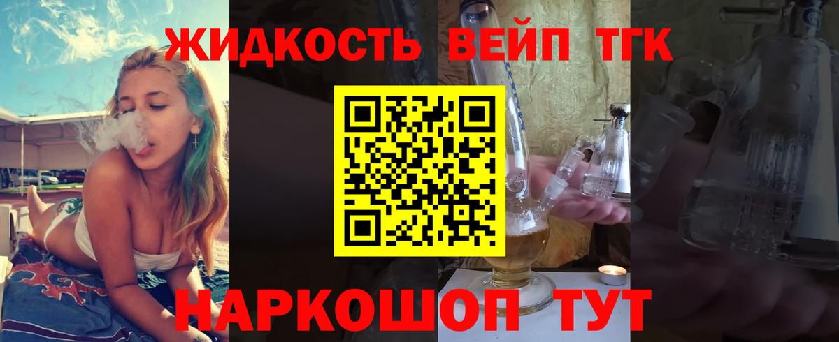Дистиллят ТГК вейп Дубна