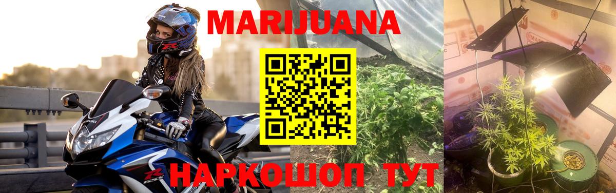 Каннабис LSD WEED Дубна